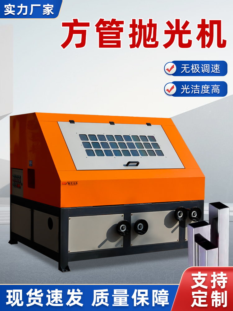 廊坊方管抛光机